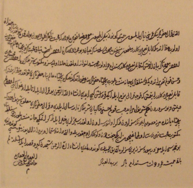 letter-of-roxelane-to-sigismond-auguste-complementing-him-for-his-accession-to-the-throne-1549.jpg